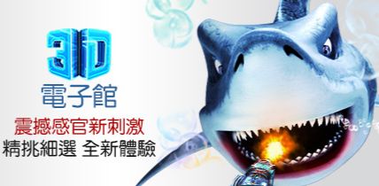 線上捕魚機3D電子鯊皇傳說技巧教學3分鐘...